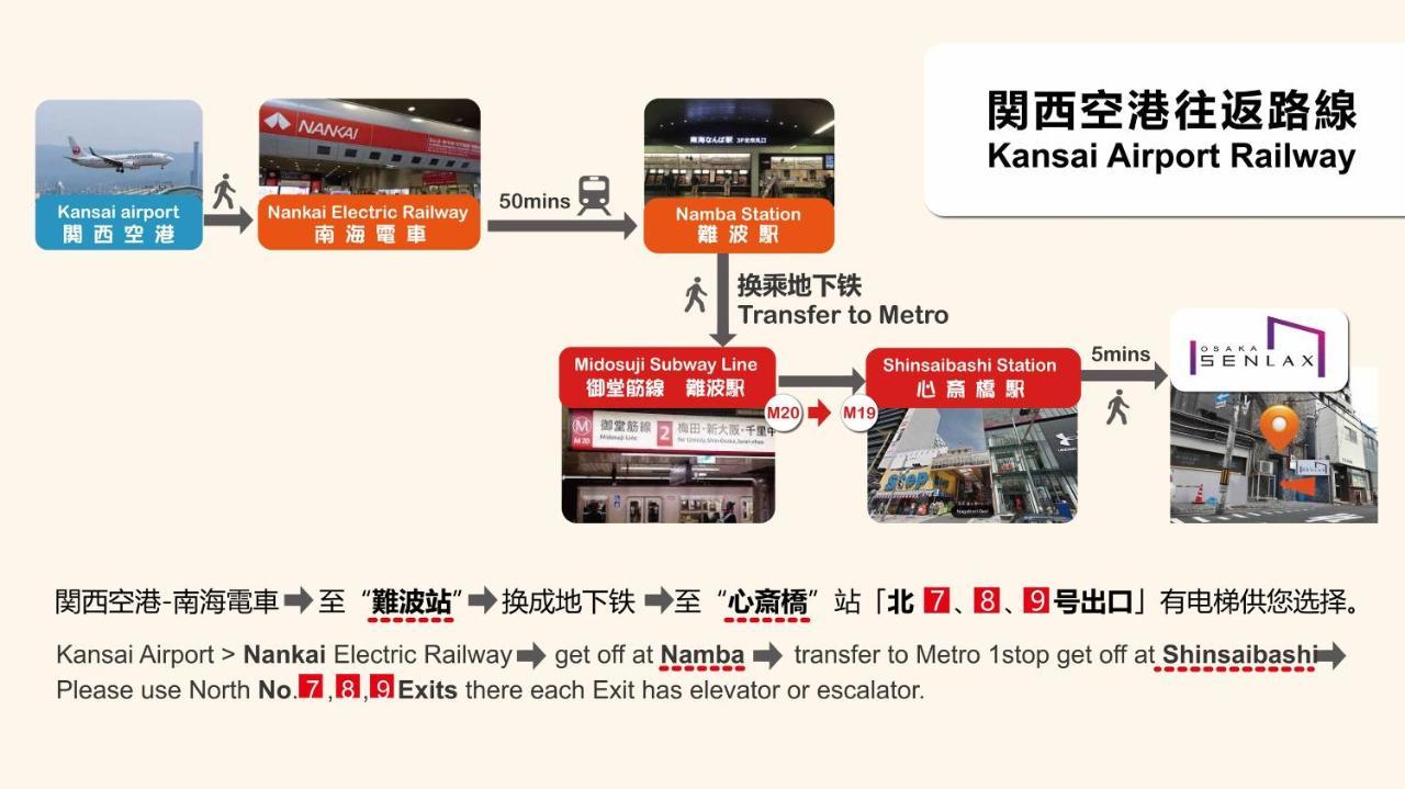 Senlax Inn Osaka Ngoại thất bức ảnh